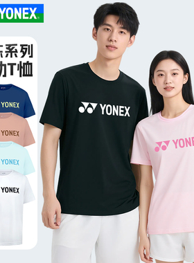 25款YONEX尤尼克斯羽毛球服yy运动短袖T恤男女款休闲上衣115095