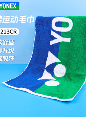 YONEX尤尼克斯羽毛球运动毛巾yy擦汗棉毛巾吸汗舒适网球AC1213CR