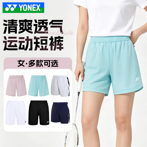 YONEX尤尼克斯羽毛球服2026新款yy女生运动休闲易干短裤220123BCR