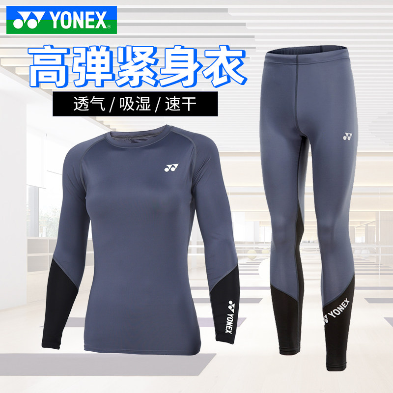 yonex尤尼克斯运动健身紧身衣 易干透气男女羽毛球服训练打底1