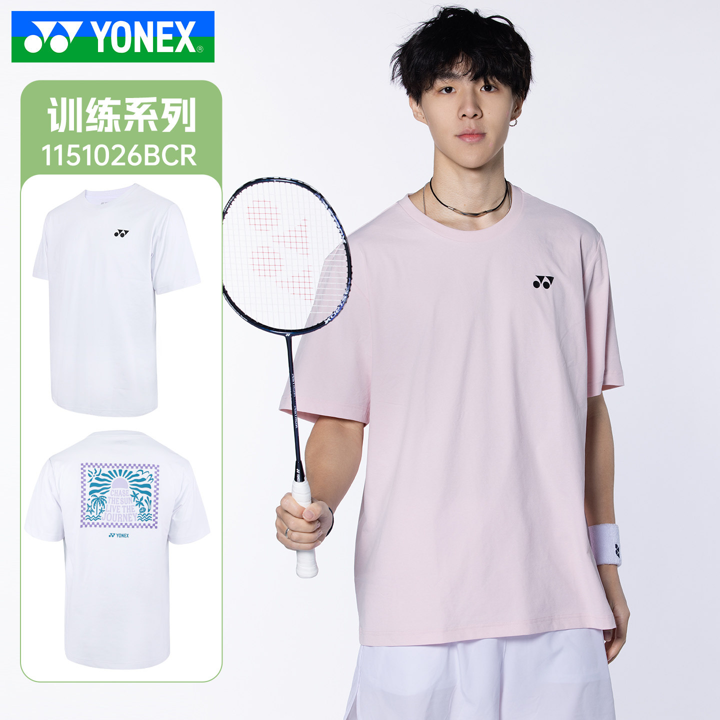 YONEX尤尼克斯羽毛球服YY男女款透气易干运动短袖T恤1151
