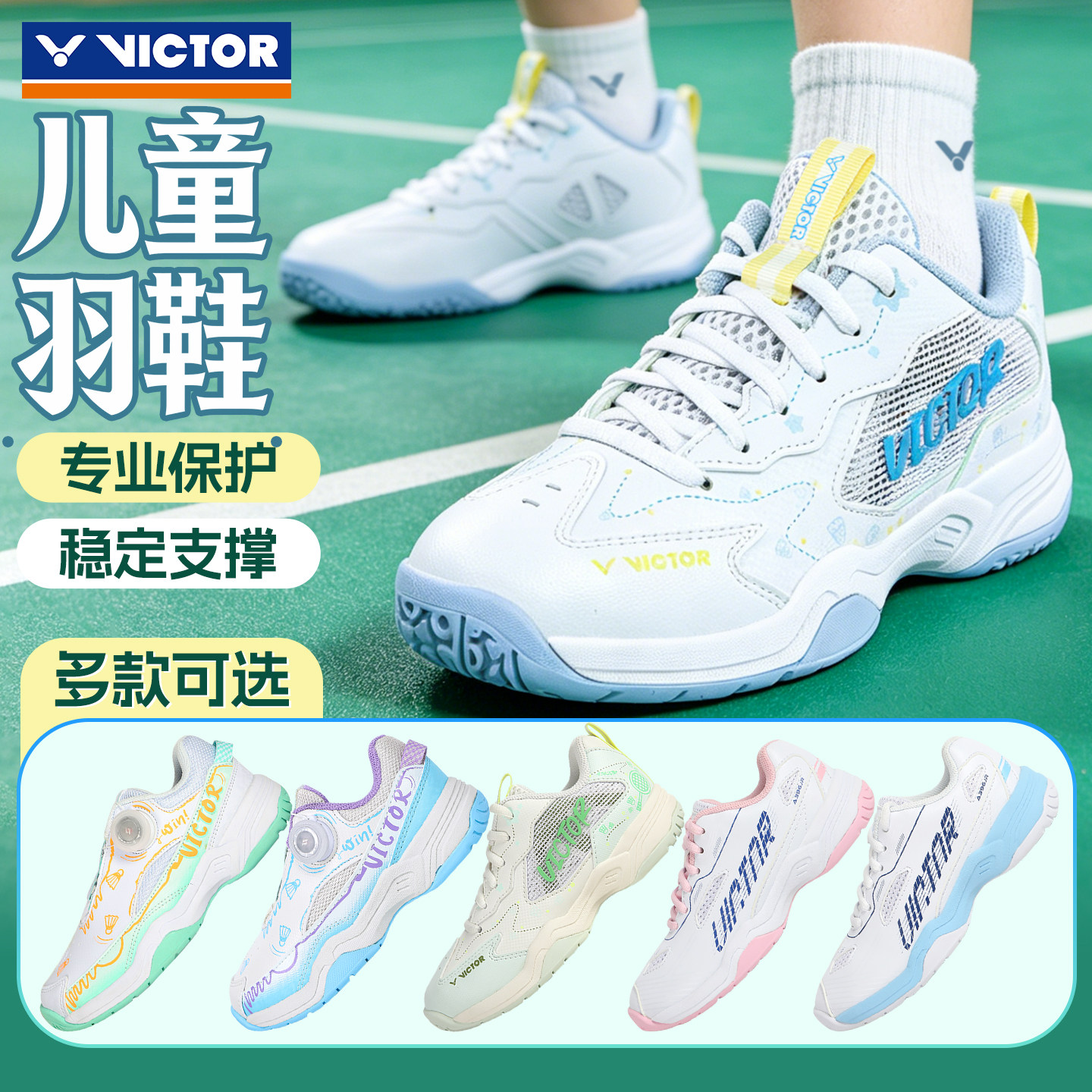 正品VICTOR胜利儿童羽毛球鞋 专业男女童青少年训练鞋170IIJR