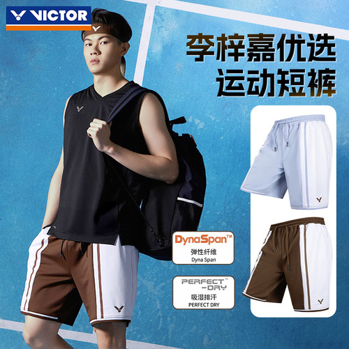 VICTOR李梓嘉同款运动短裤