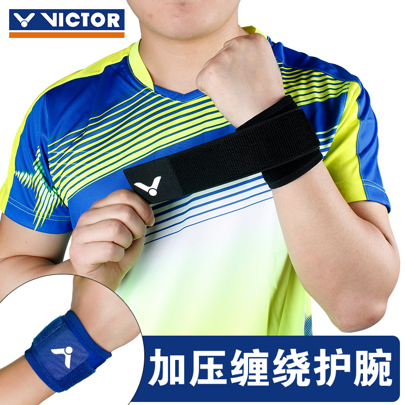 VICTOR胜利羽毛球护具运动护腕