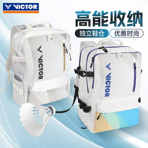 VICTOR威克多胜利羽毛球包双肩背手提男女款独立鞋仓大容量BR2005