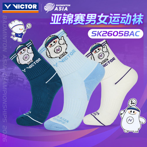 VICTOR威克多亚锦赛纪念款运动袜