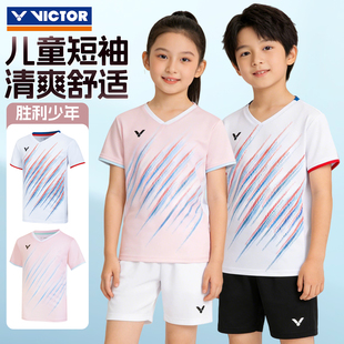 VICTOR胜利羽毛球服威克多儿童款清爽舒适针织运动短袖T恤T-62022