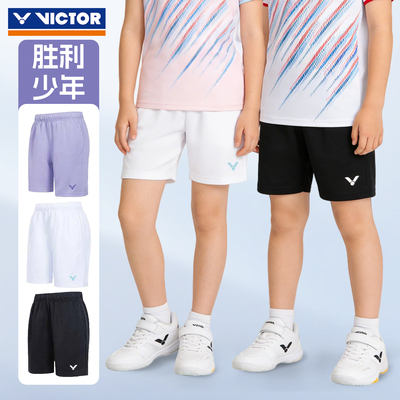 VICTOR威克多胜利羽毛球针织青少年吸湿排汗儿童运动短裤R-62203