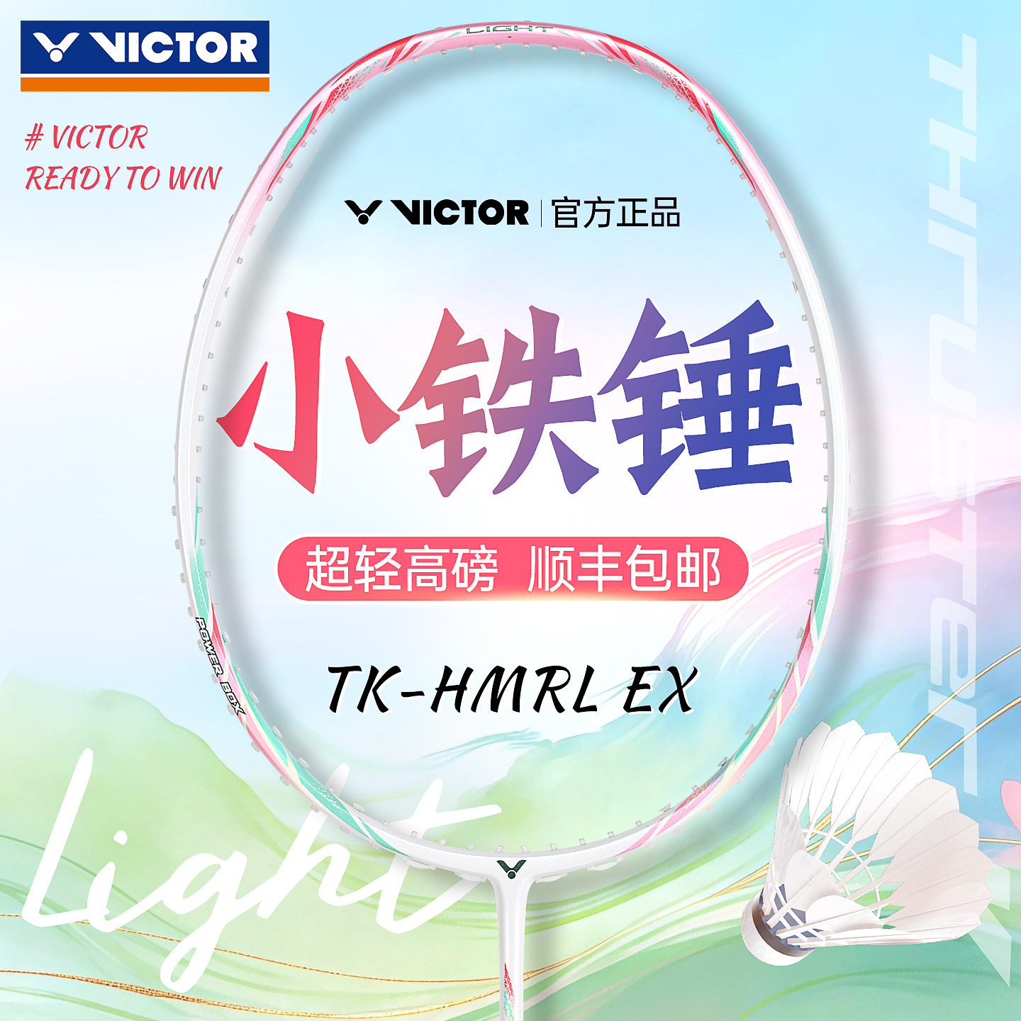 victor胜利小铁锤羽毛球拍威克多正品旗舰店维克多碳素超轻儿童女