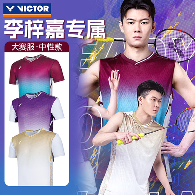 VICTOR威克多羽毛球服胜利李梓嘉专属大赛服饰透气短袖T-55002