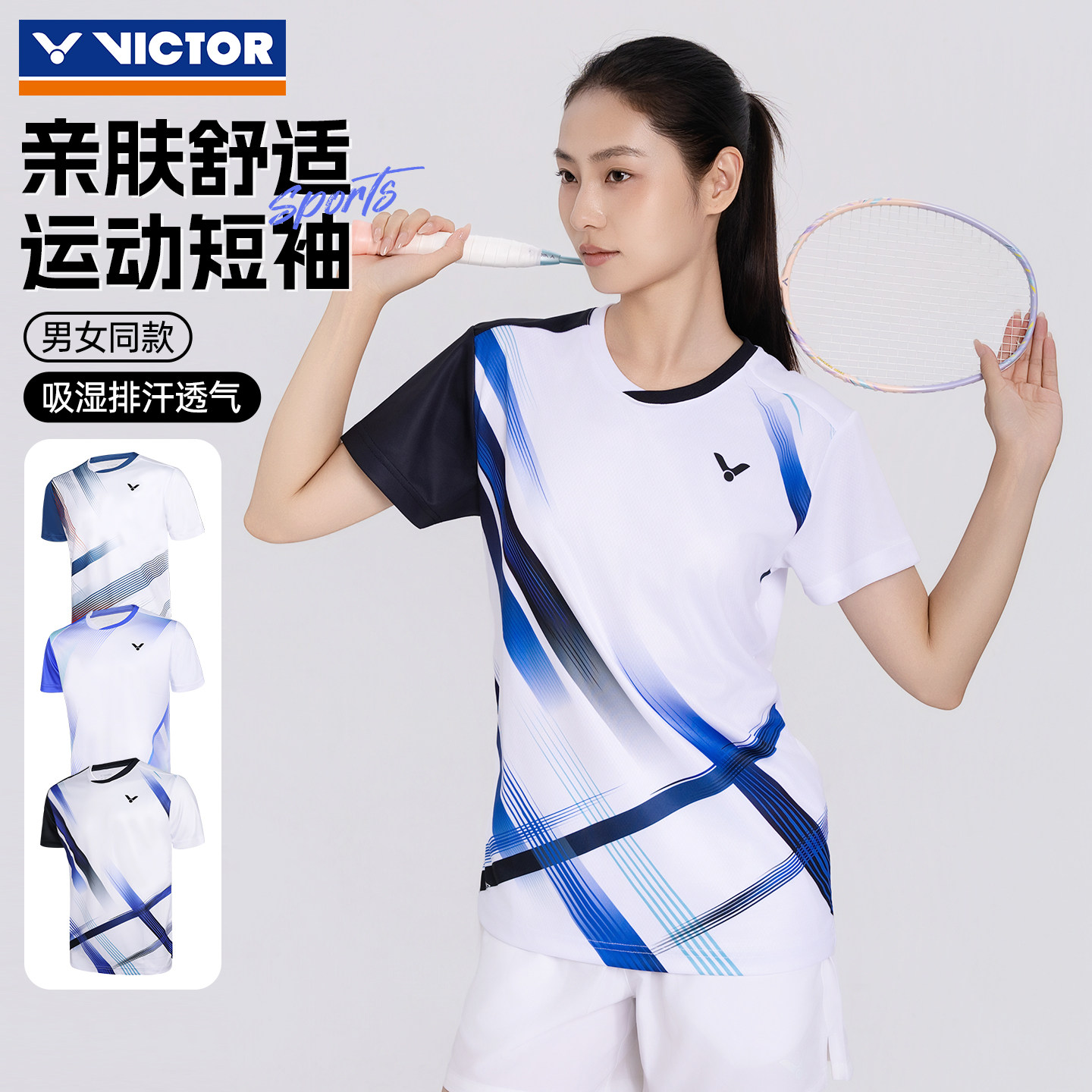 VICTOR威克多胜利羽毛球服男女中性款针织运动休闲短袖T恤T-59111