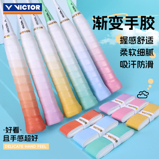 VICTOR威克多胜利羽毛球拍渐变手胶外握把胶防滑柔软吸汗带光面