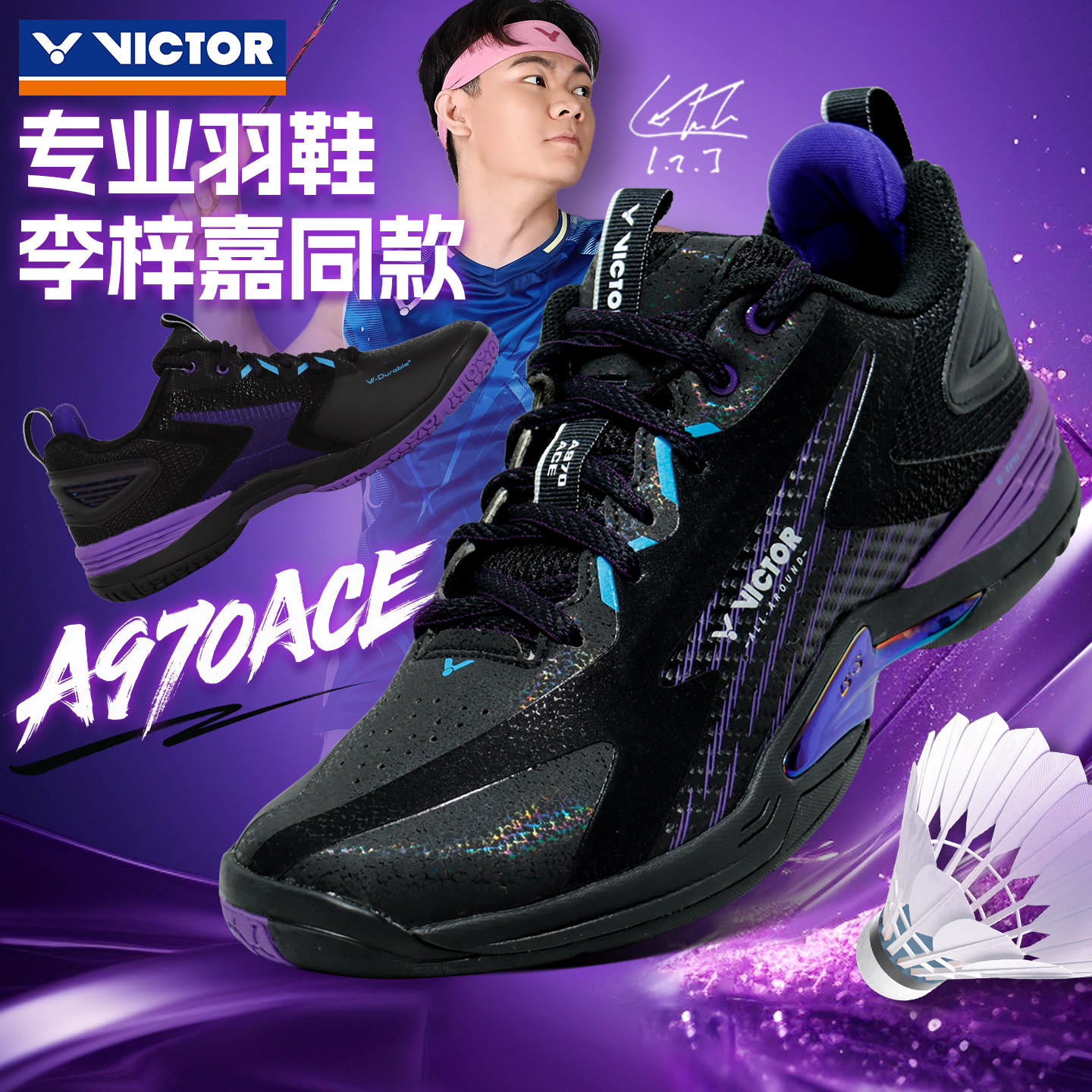 VICTOR胜利羽毛球鞋专业级防滑减震威克多全面类球鞋A970ACE
