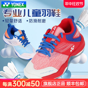 YONEX尤尼克斯羽毛球鞋 正品 yy男女儿童鞋 专业运动鞋 防滑SHB37JR