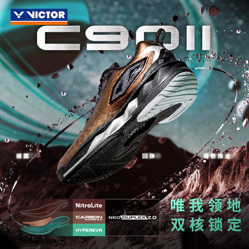 威克多羽毛球鞋C90二代