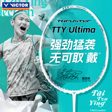 VICTOR胜利羽毛球拍威克多进攻型单拍戴资颖专属TK-TTY Ultima