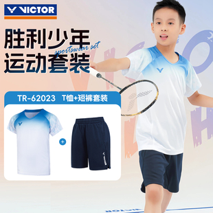 VICTOR胜利羽毛球服威克多儿童款针织童运动套装T恤短裤TR-62023