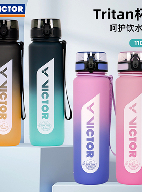 VICTOR威克多胜利运动水杯tritan材质大容量水壶跑步健身PG871