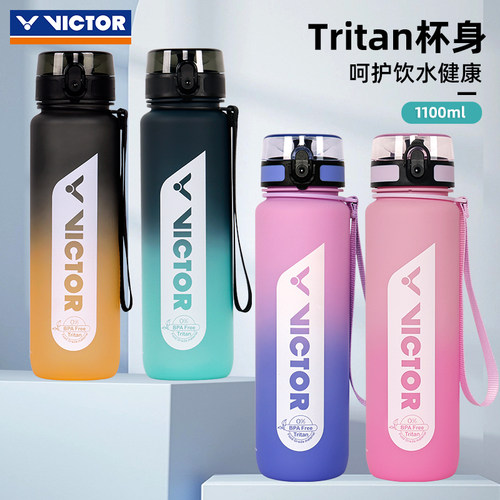 正品VICTOR胜利水杯大容量