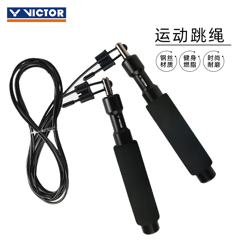 正品跳绳VICTOR青少年