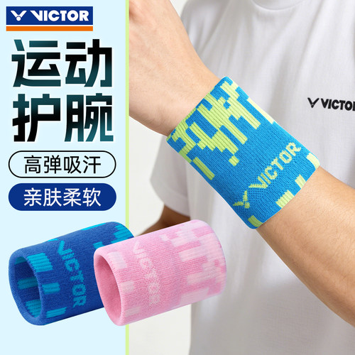 victor胜利sp126运动护腕
