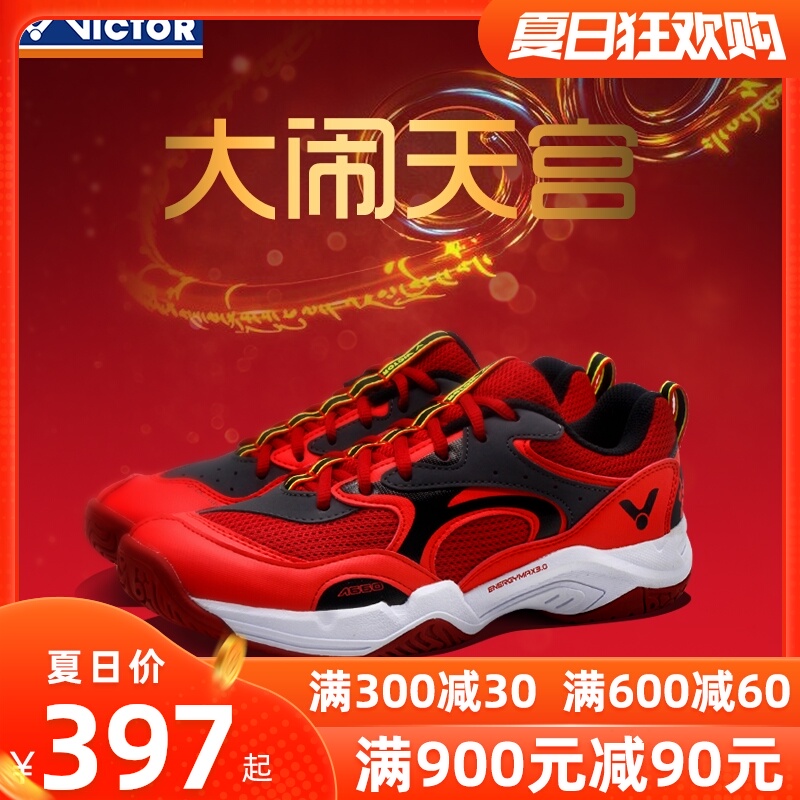 正品VICTOR胜利羽毛球鞋 威克多悟空男女款训练比赛防滑耐磨A650