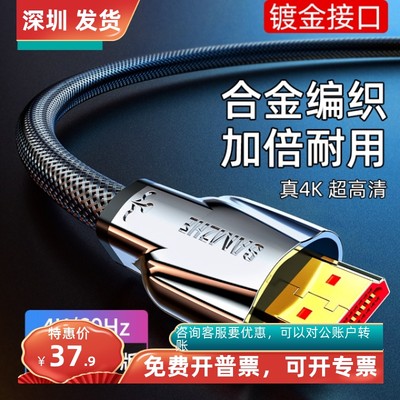 山泽(SAMZHE) SZ-S150 HDMI2.0版2K*4K数字高清线电视投影线 15米