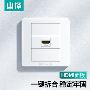 山泽hdmi面板86型插座模块暗装多媒体4K高清线视频数字电视直弯头
