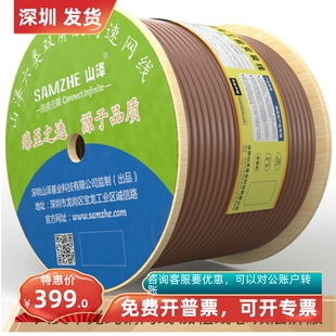 SAMZHE SFTP 6100 棕色 山泽 工程CAT6六类千兆双屏蔽网线 100米