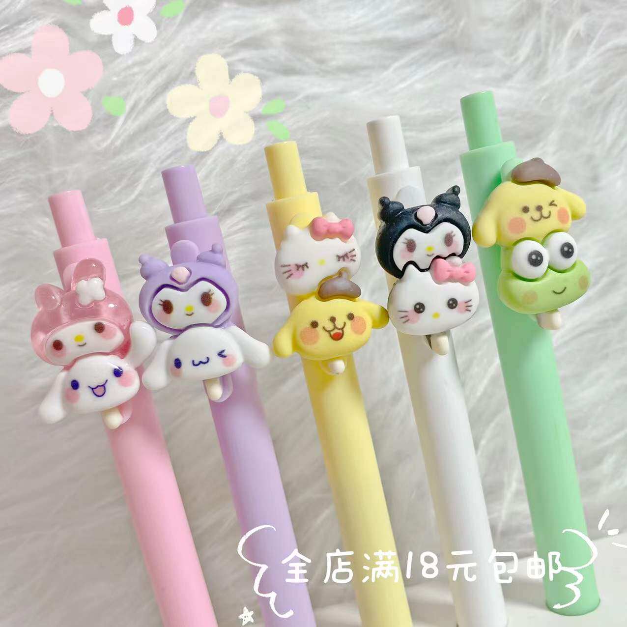 三丽鸥按动笔便宜水笔可爱网红个性中性笔高颜值女生好看卡通黑笔