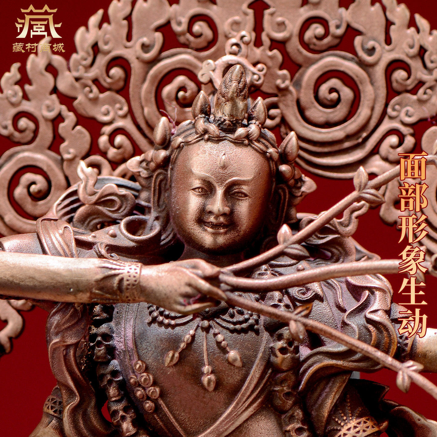 藏村紫铜《作明佛母》室内家用《咕噜咕咧佛母》铜佛像桌面摆件
