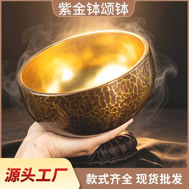 紫金钵音钵手工颂钵瑜珈钵疗愈冥想铜磬钵盂铜碗静心音钵颂钵批发