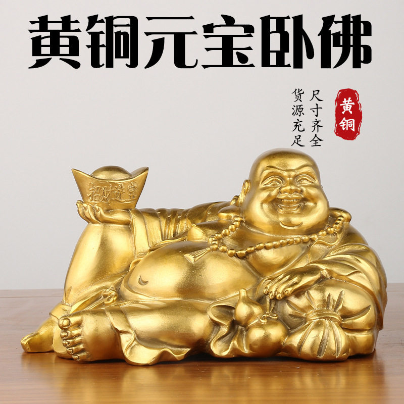 铜元宝卧佛弥勒笑佛弥勒佛摆件铜器佛像工艺品大肚笑佛