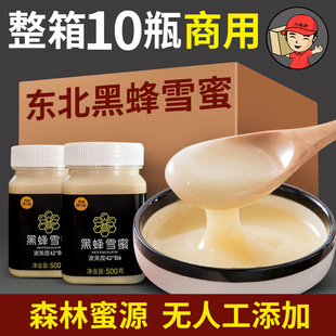 东北椴树蜜黑蜂雪蜜无添加蜂蜜结晶白蜜东北蜂蜜