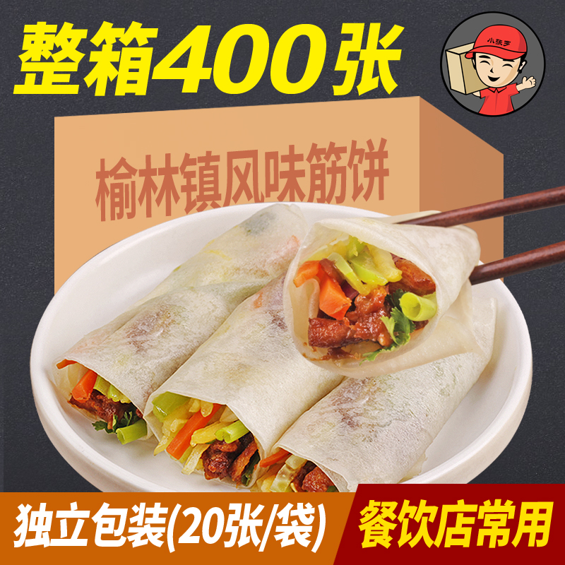 东北特产榆林镇筋饼整箱商用