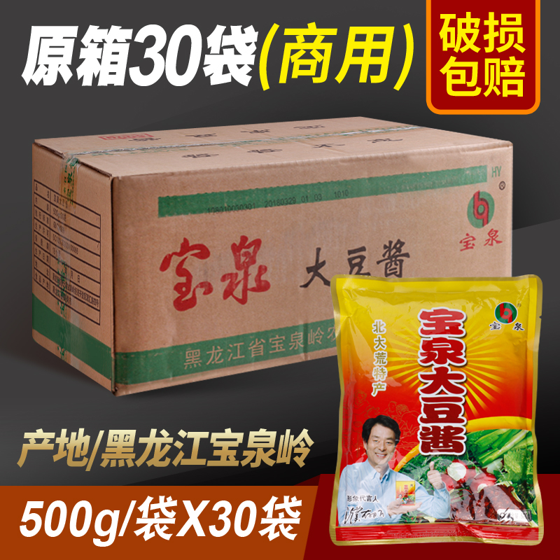 宝泉大豆酱东北特产大酱黄豆酱拌面酱豆瓣酱拌饭酱500g*30袋原箱