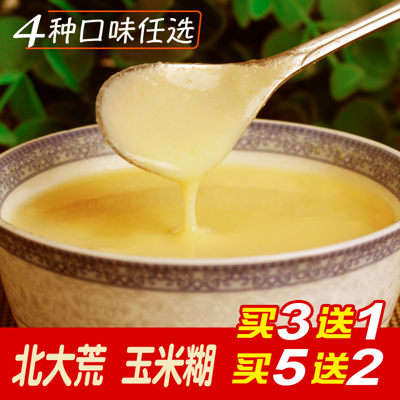 代餐玉米糊 宵夜速食粥粉玉米粥粉面 早餐粥即食冲饮粗粮玉米面