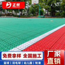 正顿悬浮地板篮球场地垫室外拼装地板羽毛球场幼儿园户外运动地板