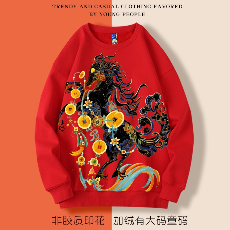 马年红色圆领卫衣本命年2026新年加绒休闲宽松男女上衣有童码