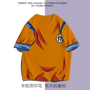 七龙珠短袖超级赛亚人T恤夏季宽松卡通动漫周边印花半截袖背心