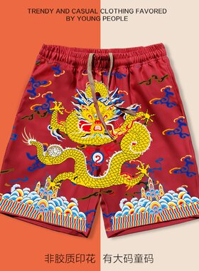国潮龙袍短裤男夏季好运男女情侣沙滩裤有大码宽松直筒五分裤童码