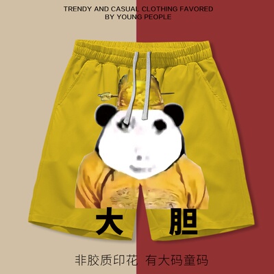 大胆短裤搞怪可爱情侣装龙图短裤皇帝裤衩子大码套装休闲运动裤女