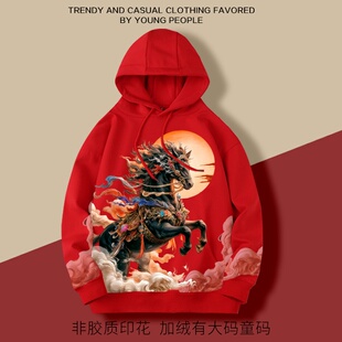 马年本命年马到成功黑马加绒连帽卫衣宽松休闲男女大码上衣有童码