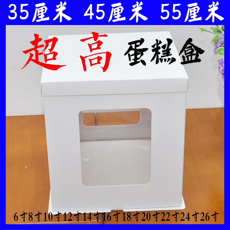 婚庆聚会生日超高正方形包装盒