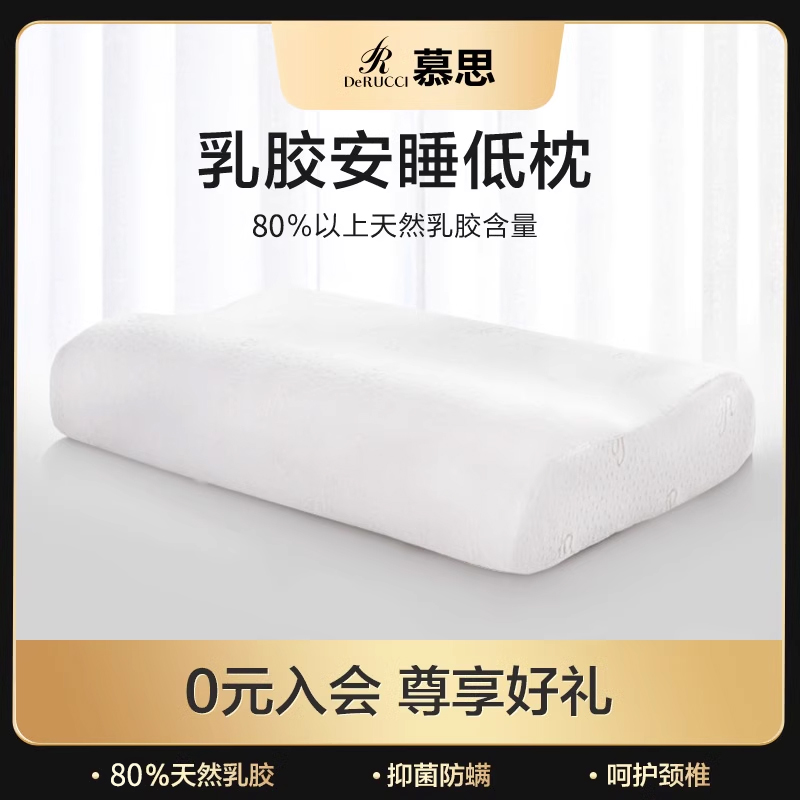 泰国护颈椎助睡眠单人乳胶枕头