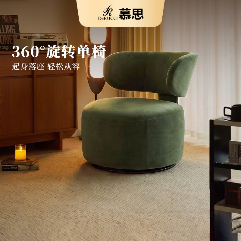【美好时光】慕思集团旗下艾慕沙发官方正品绒布布艺可旋转单人椅