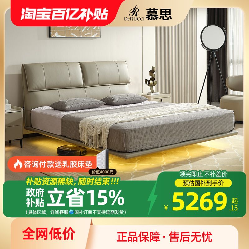 慕思现代简约新款式悬浮床