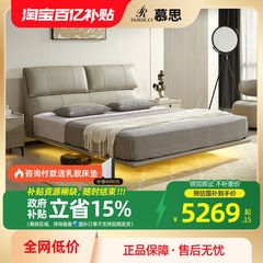 慕思十大名牌官方现代简约悬浮床意式真皮床实木主卧软包慕斯极简