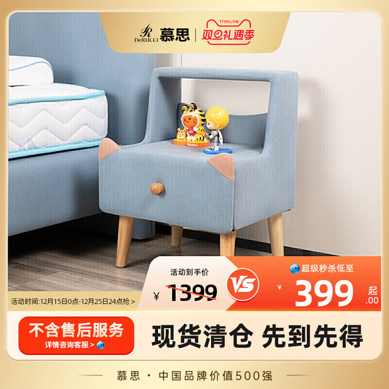 【超级秒杀】慕思官方旗舰店床头柜小型卧室收纳柜床头柜布艺环保