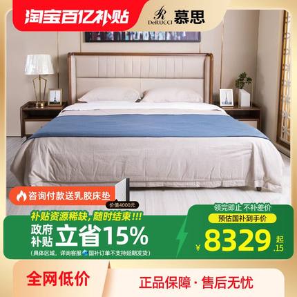 慕思床现代简约新中式实木床北欧主卧双人大床金丝檀木